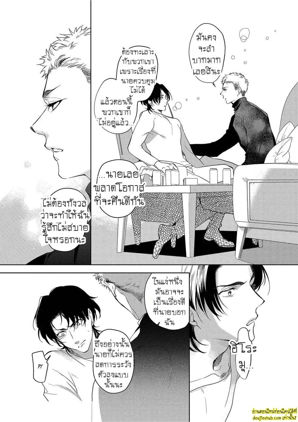 หยดน้ำตาแห่งรัก 01